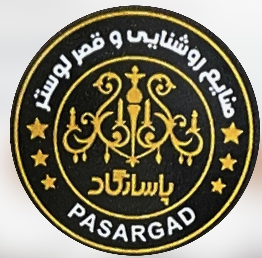 مجموعه برق پاسارگاد در لاهیجان